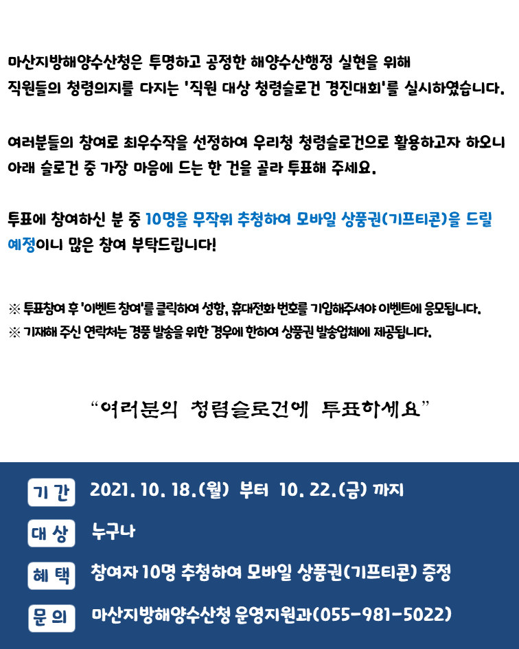 청렴슬로건