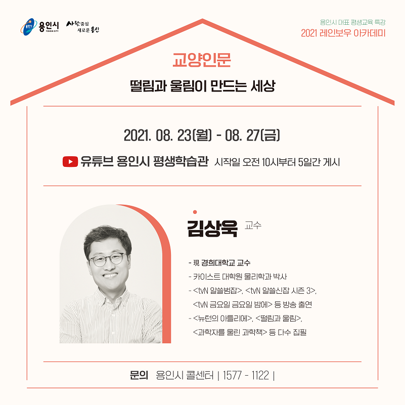 레인보우 아카데미