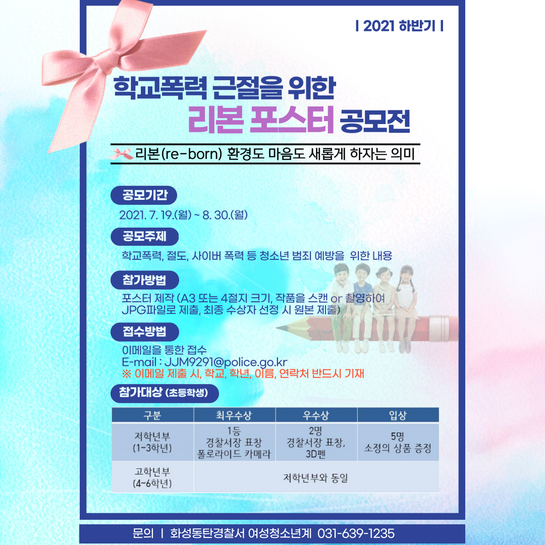 공모전 포스터