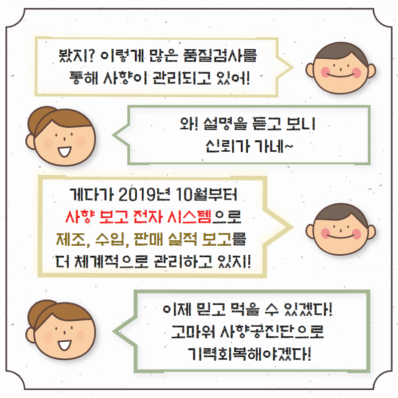 사향은 전자시스템으로 제조 수입 판매실적 보고를 관리하고 있습니다.