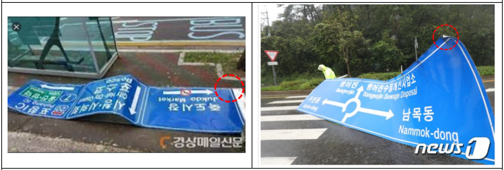 도로표지2