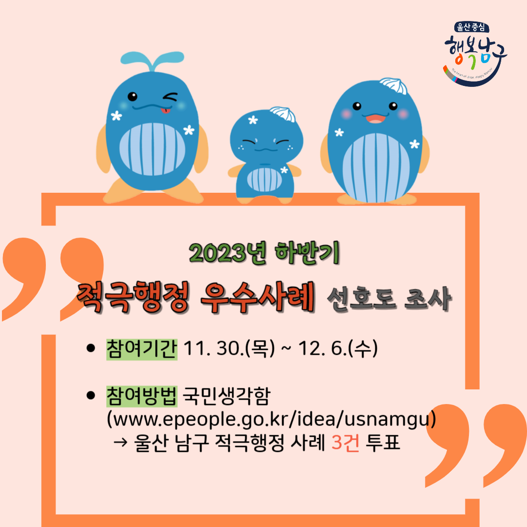 2023하반기 적극행정