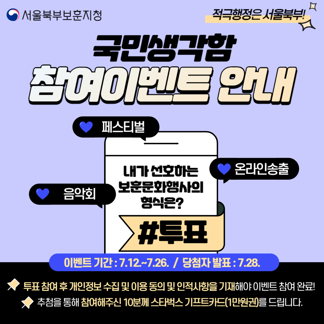 이벤트 안내