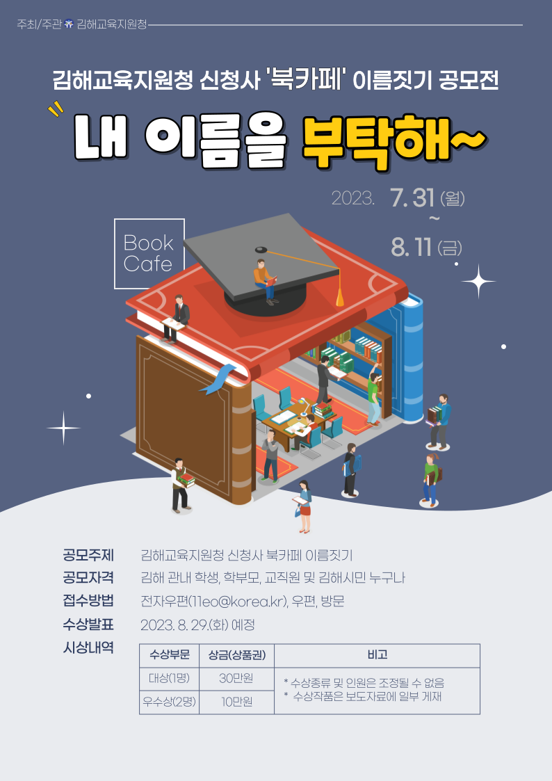 공모전 포스터