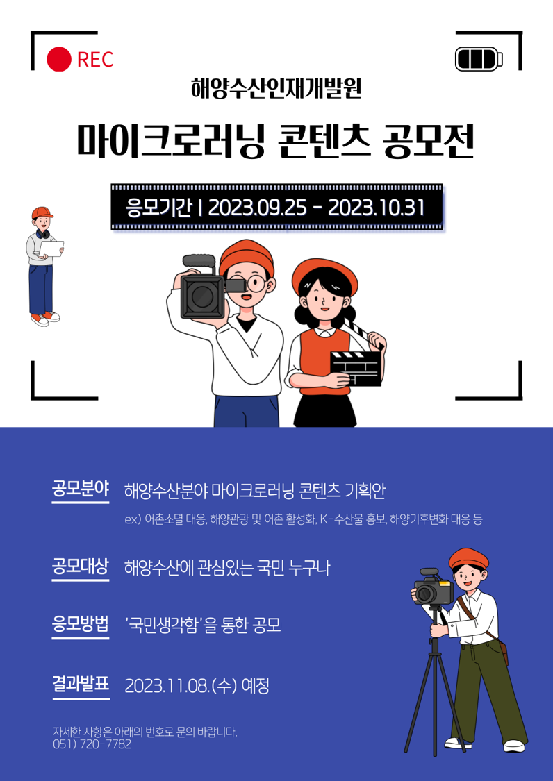 공모전 사진