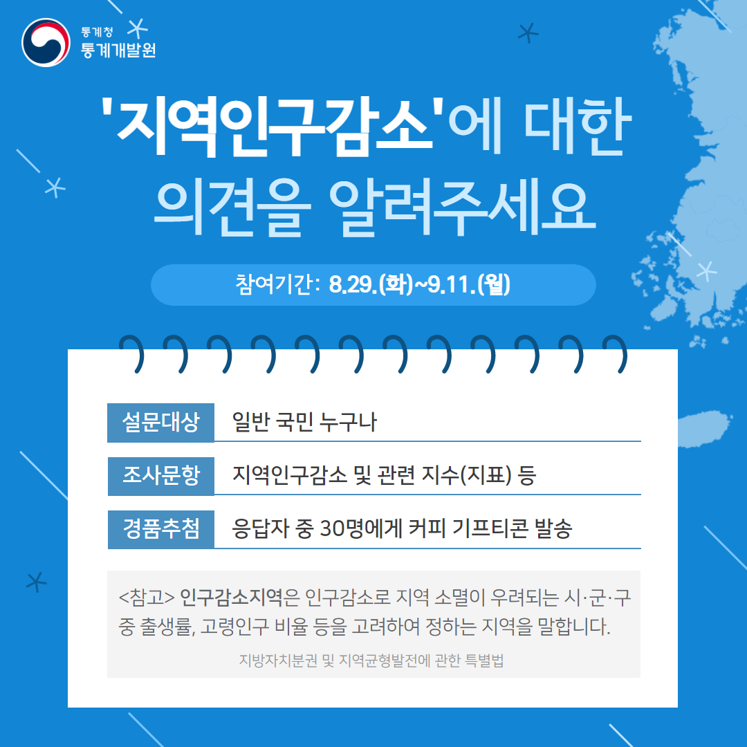 설문참여 안내 이미지
