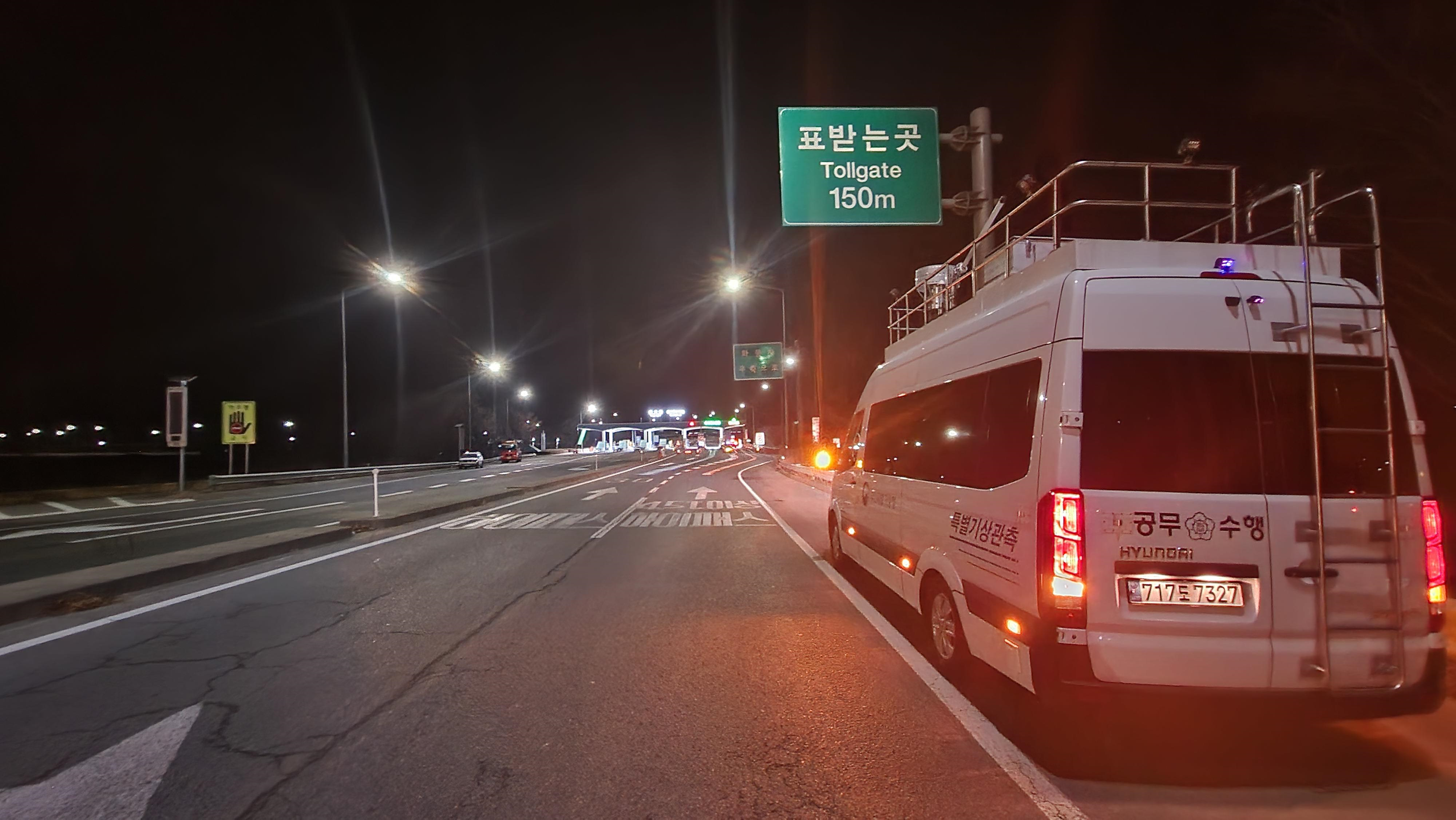 도로기상관측(결빙 등)