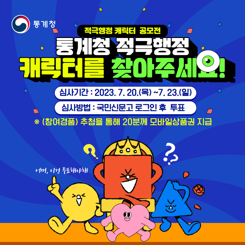 적극행정