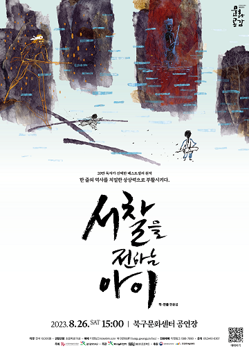 서찰
