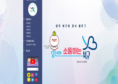 블로그 부끄