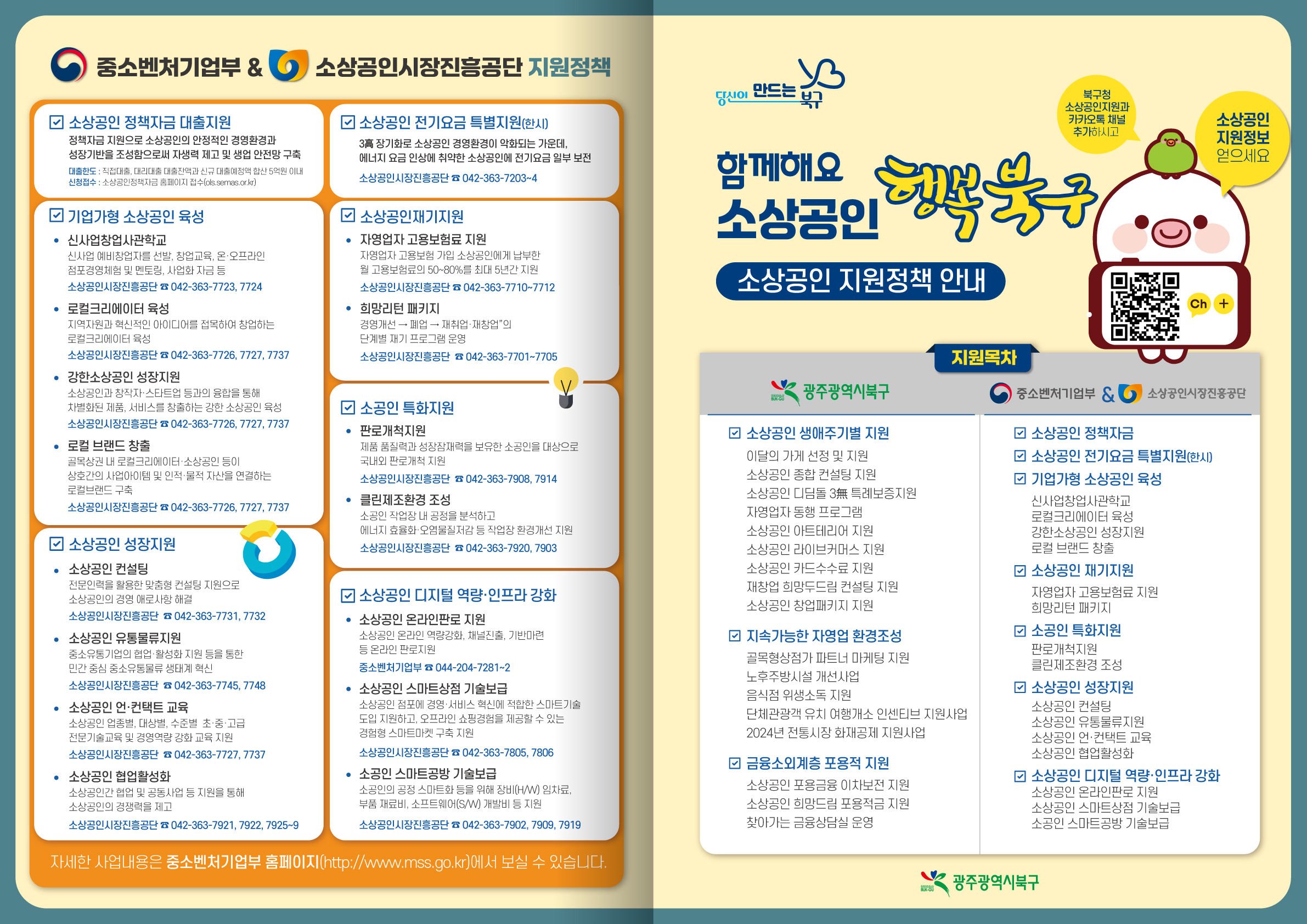 소상공인부끄