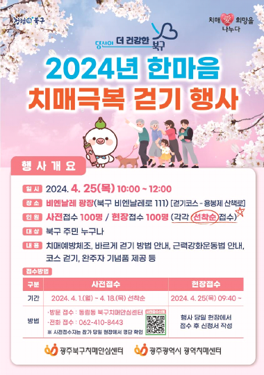 치매걷기 부끄