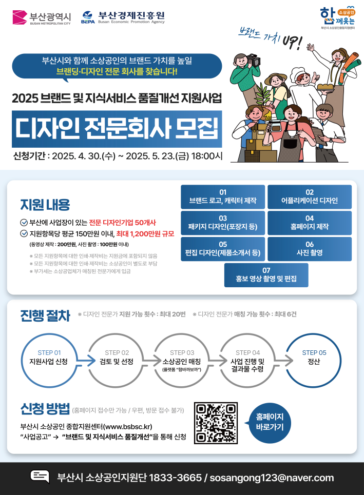 디자인 전문회사