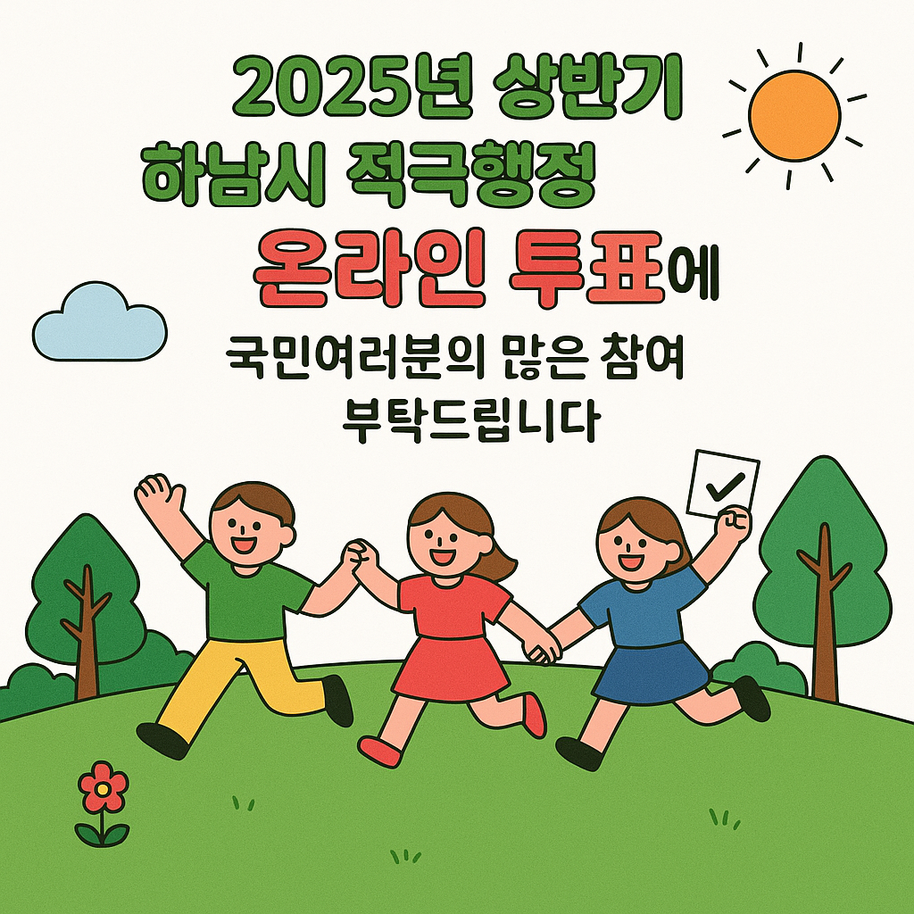 적극행정 이미지