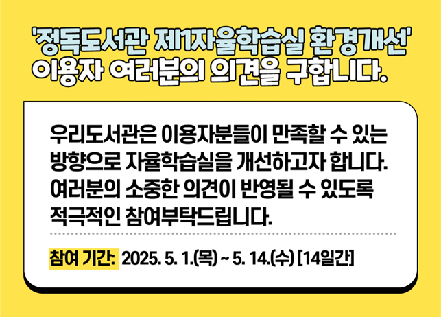 의견수렴
