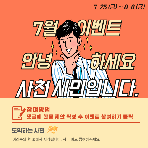 홍보포스터