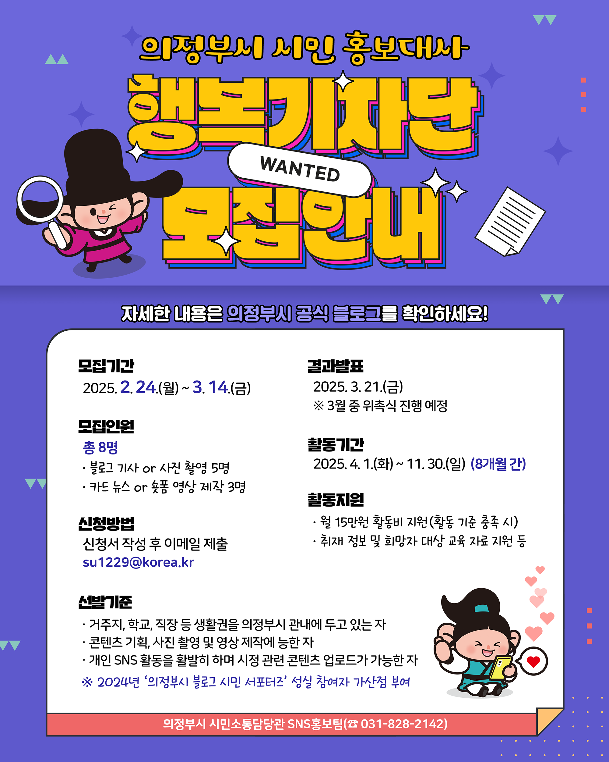 홍보대사 모집