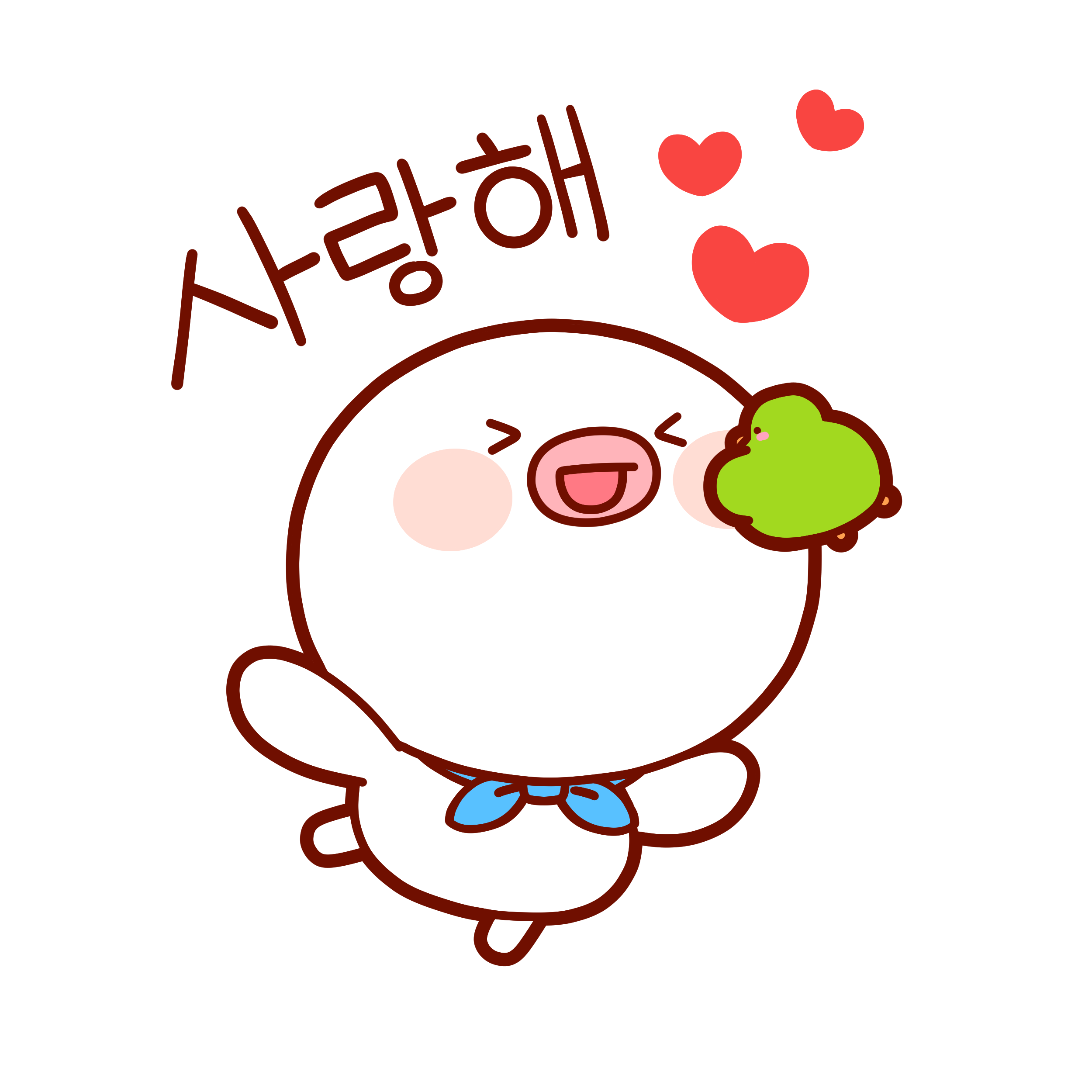 사랑해부끄