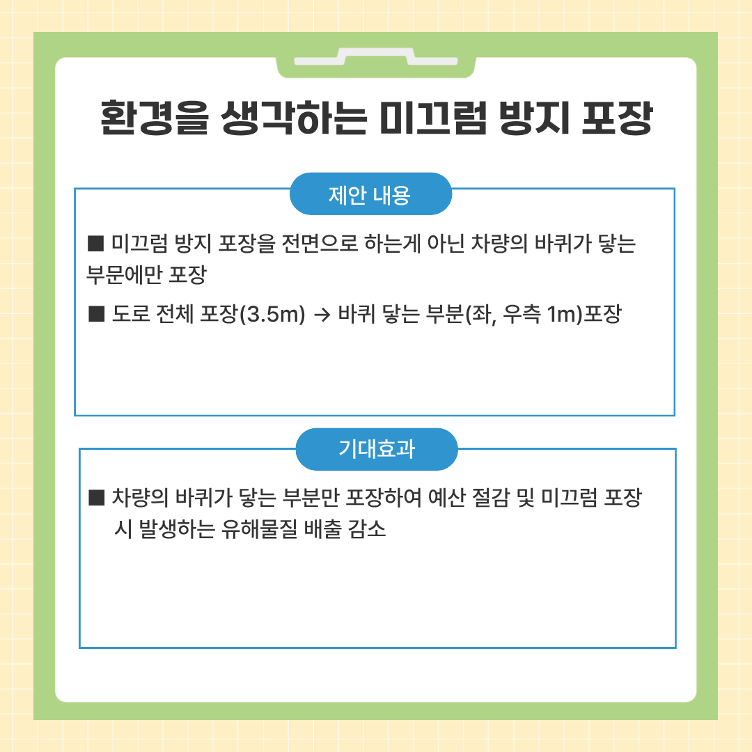 제안