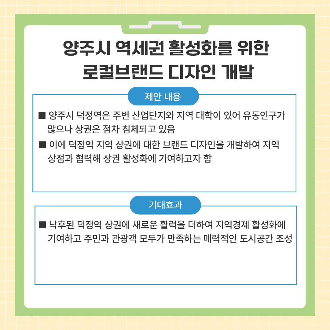 제안