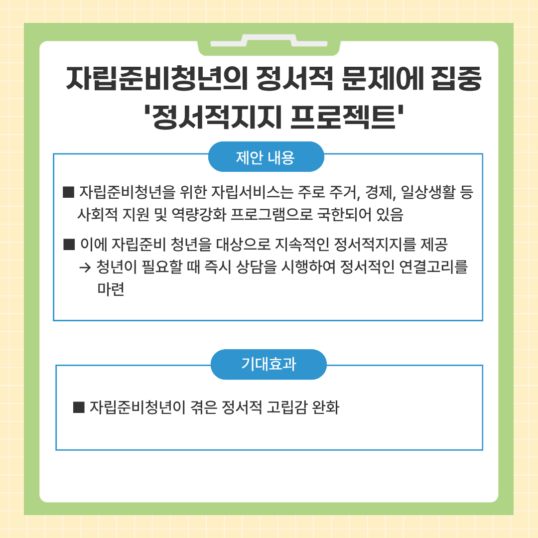제안
