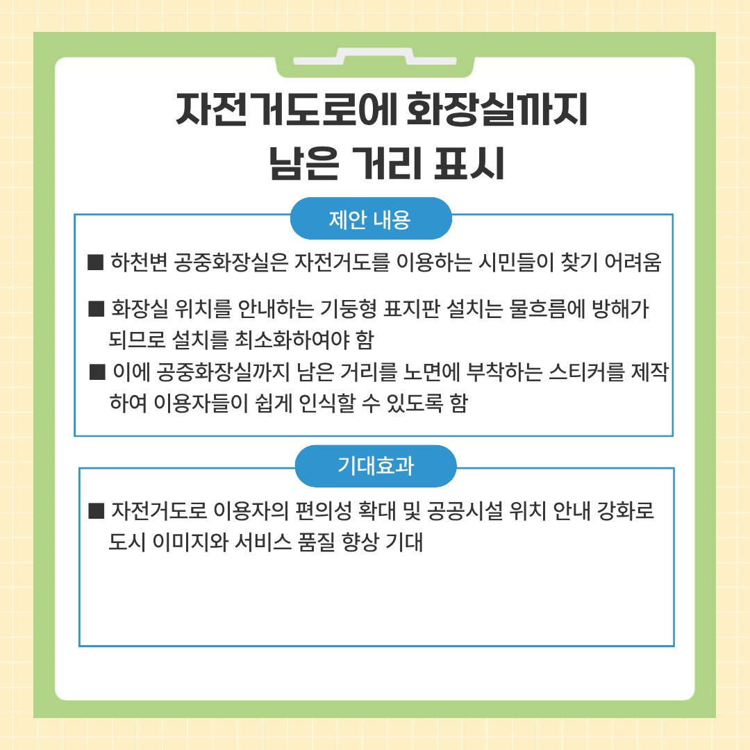 제안