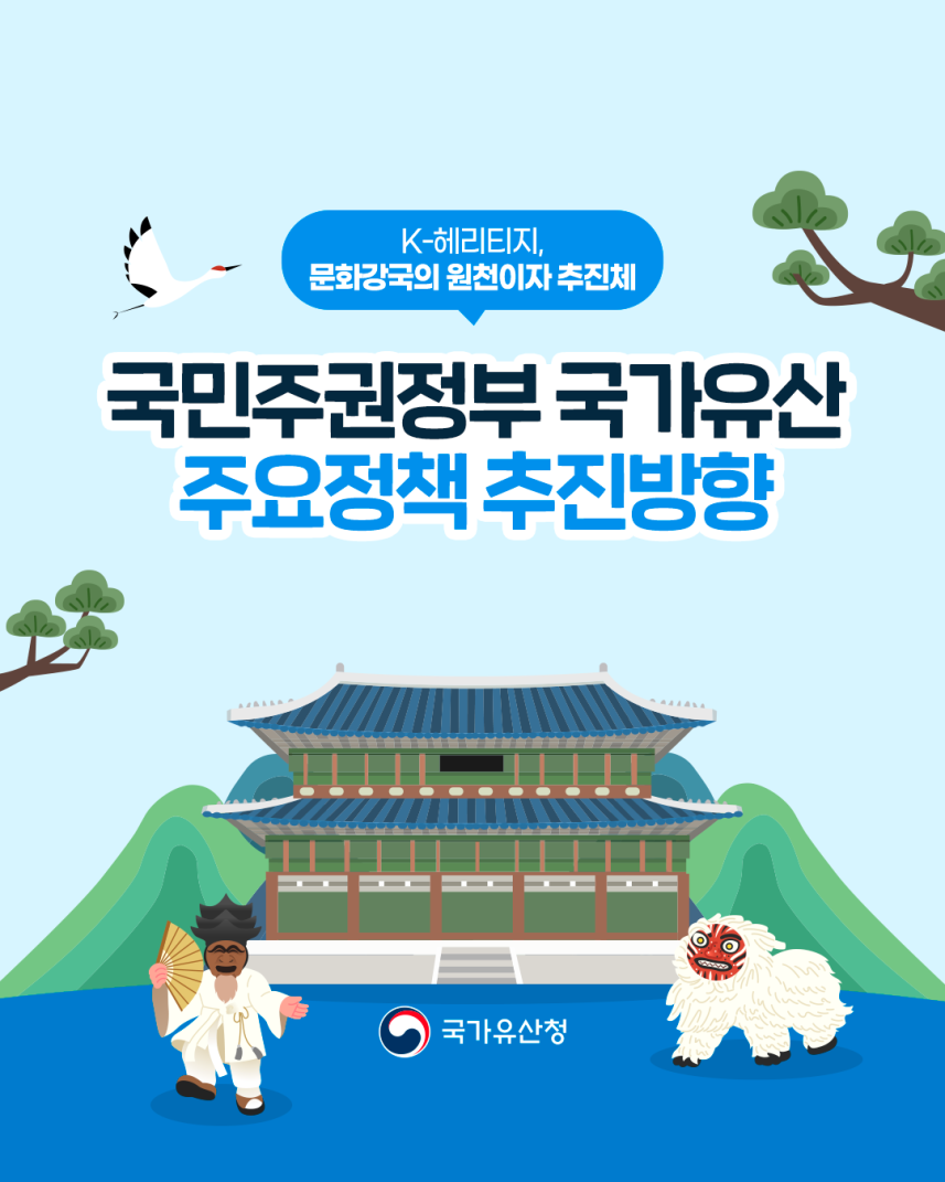 국민주권정부