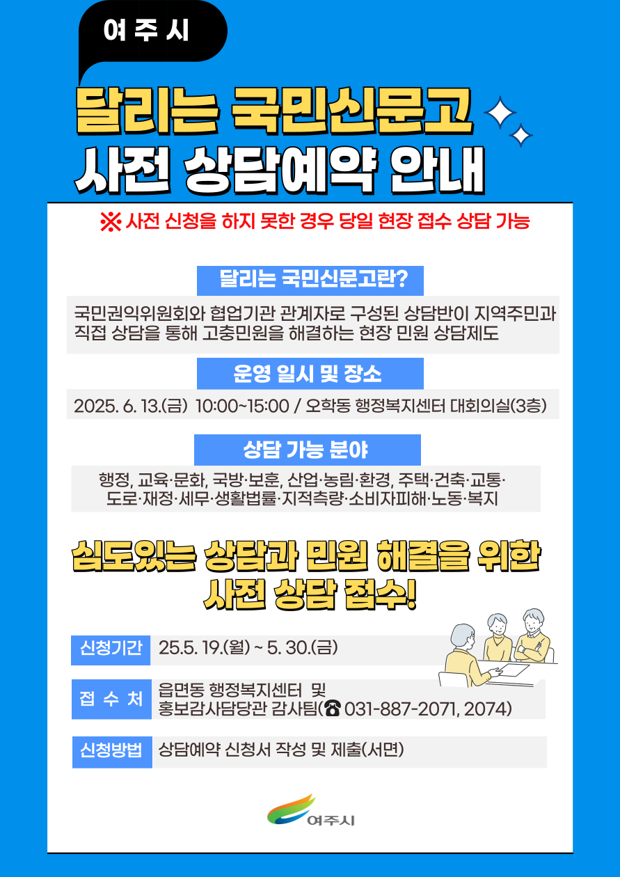 국민신문고