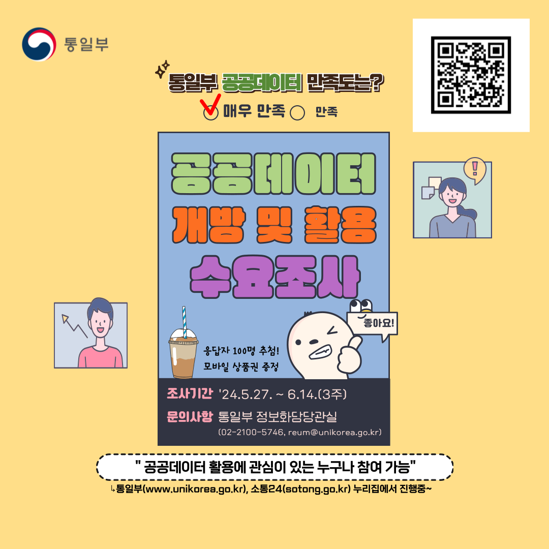 통일부