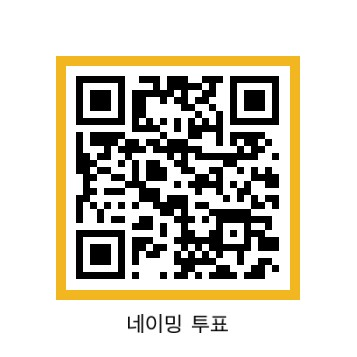QR코드
