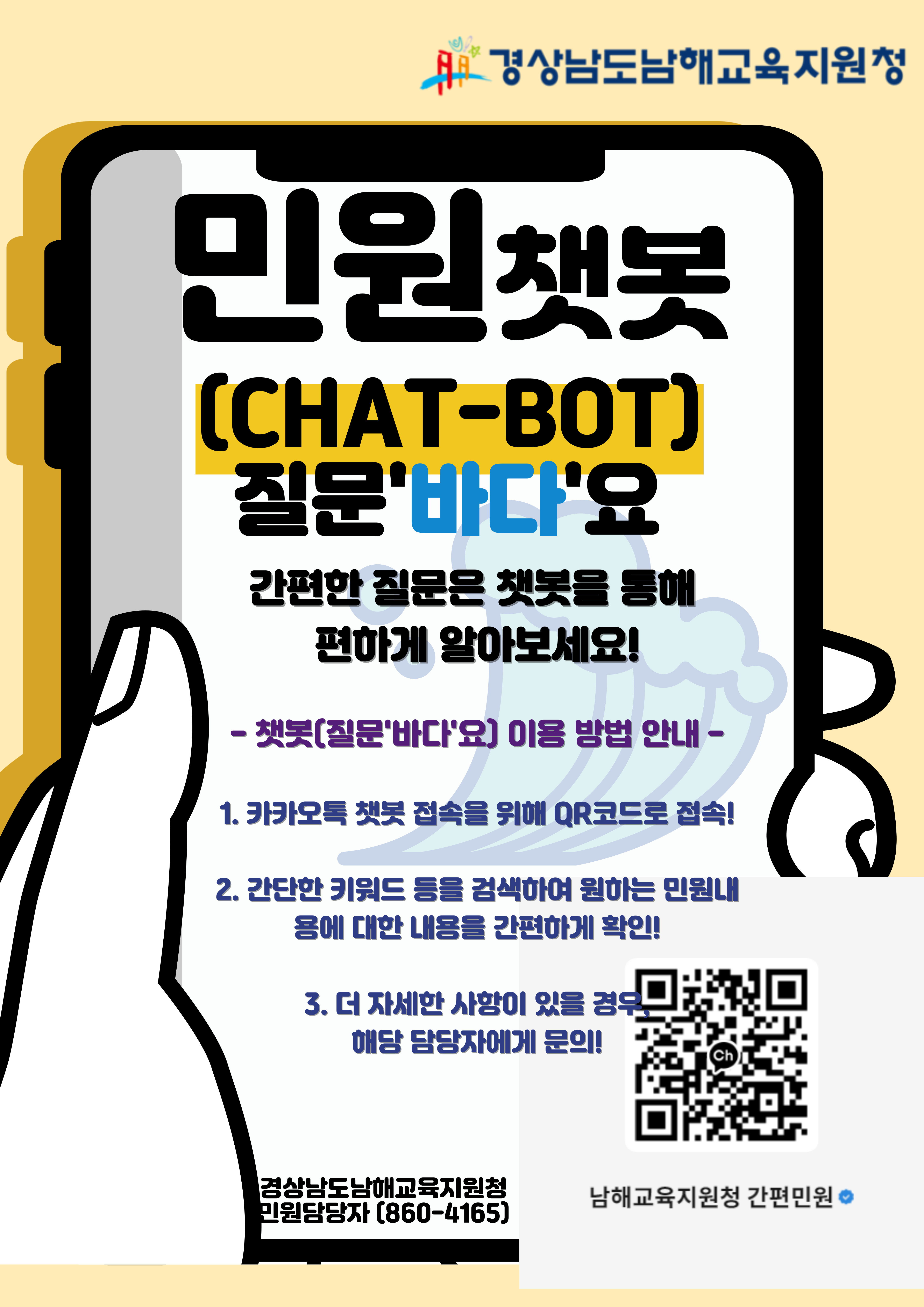 홍보용 포스터