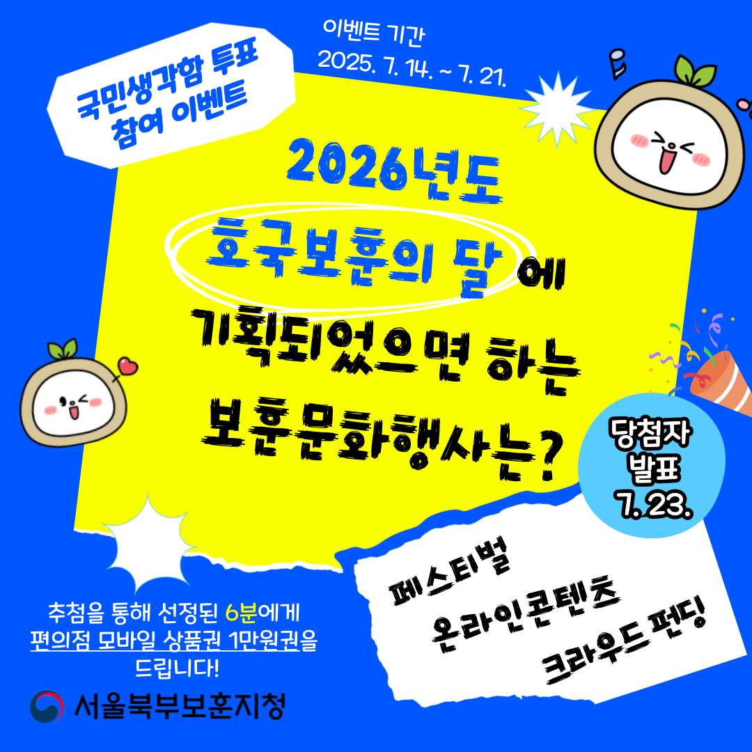이벤트 홍보 이미지