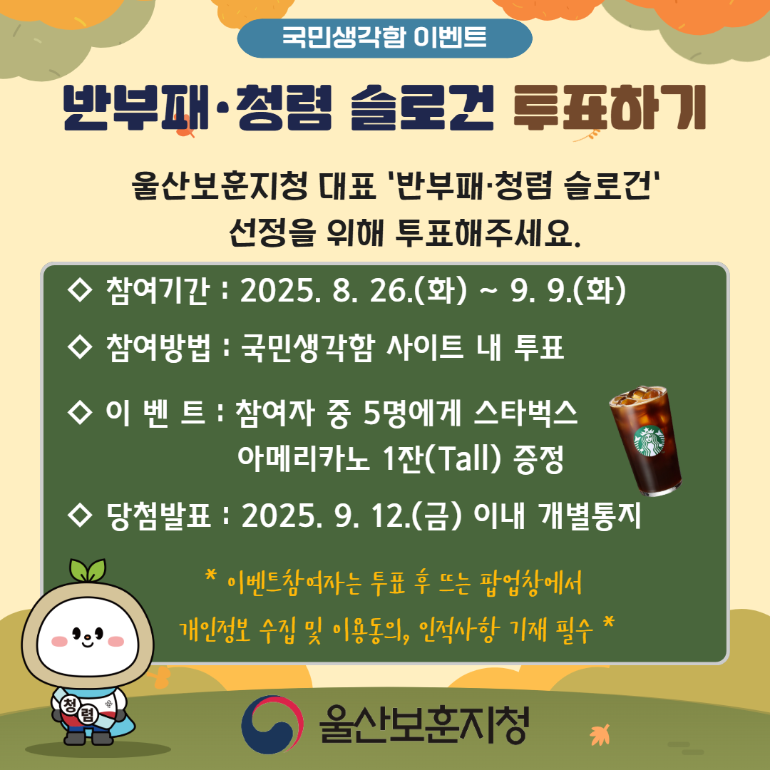 국민생각함 이벤트