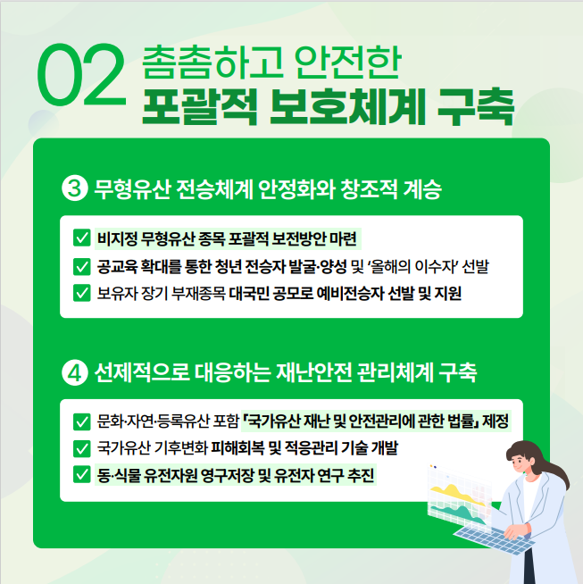 주요업무4