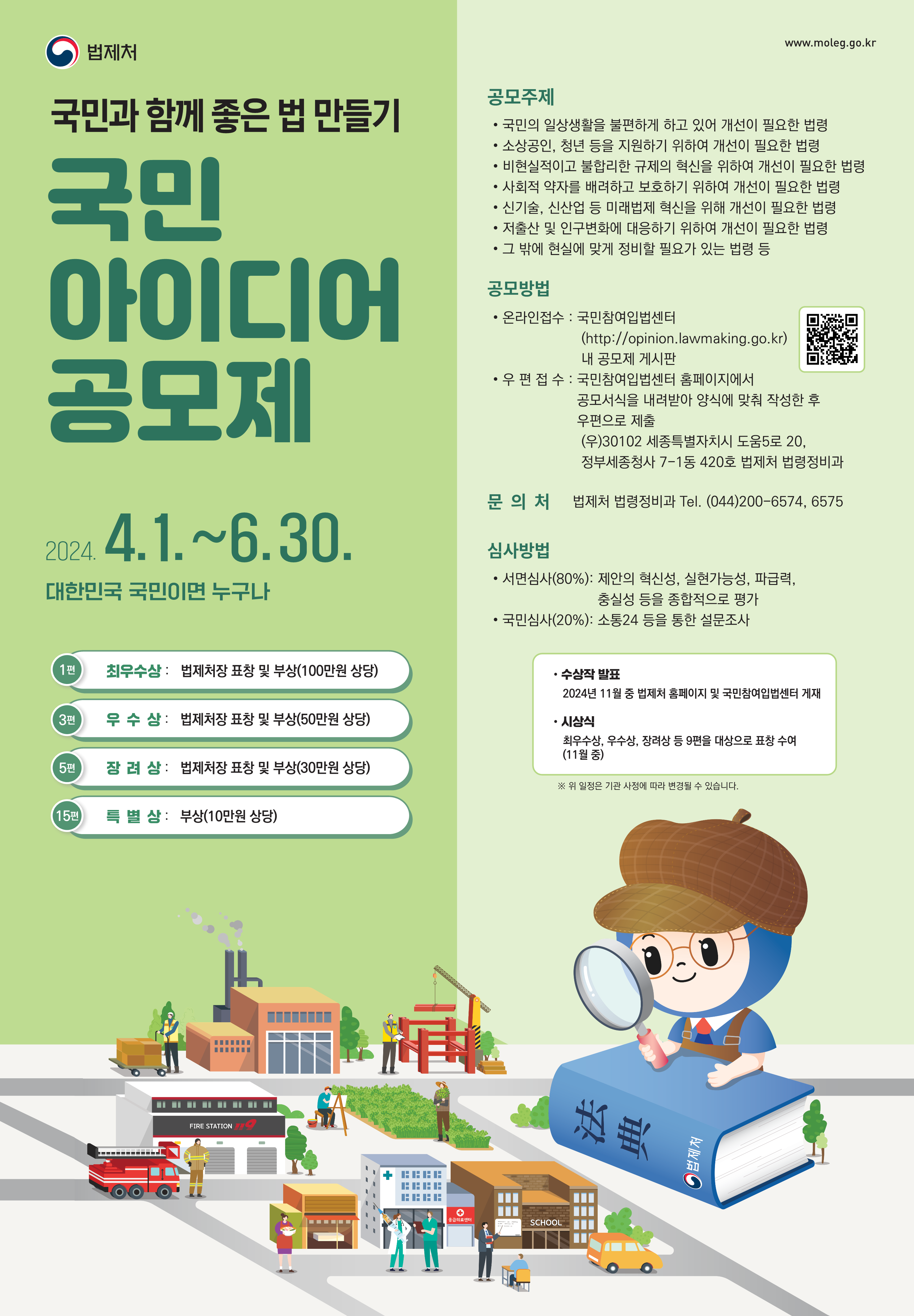 포스터