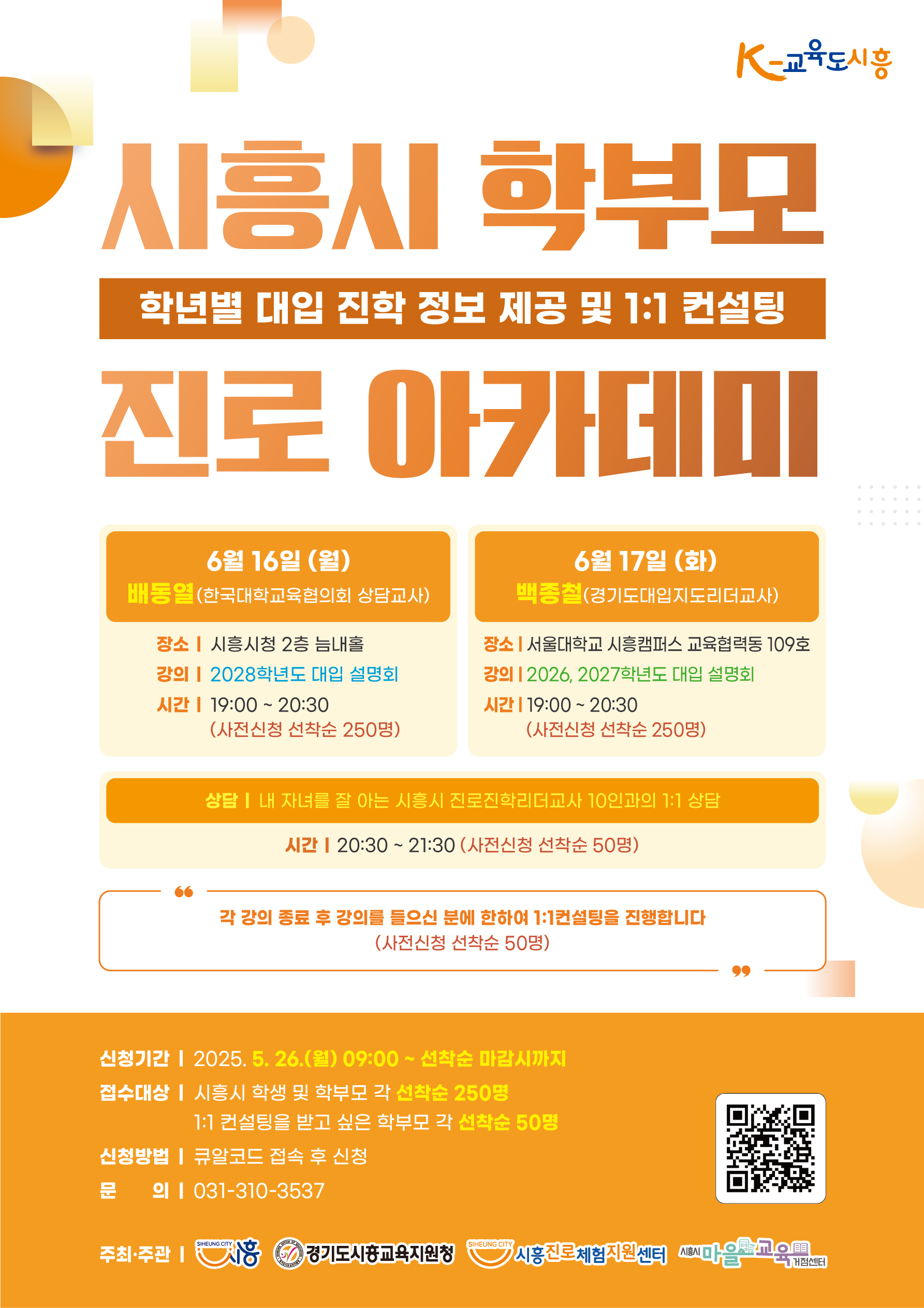 교육