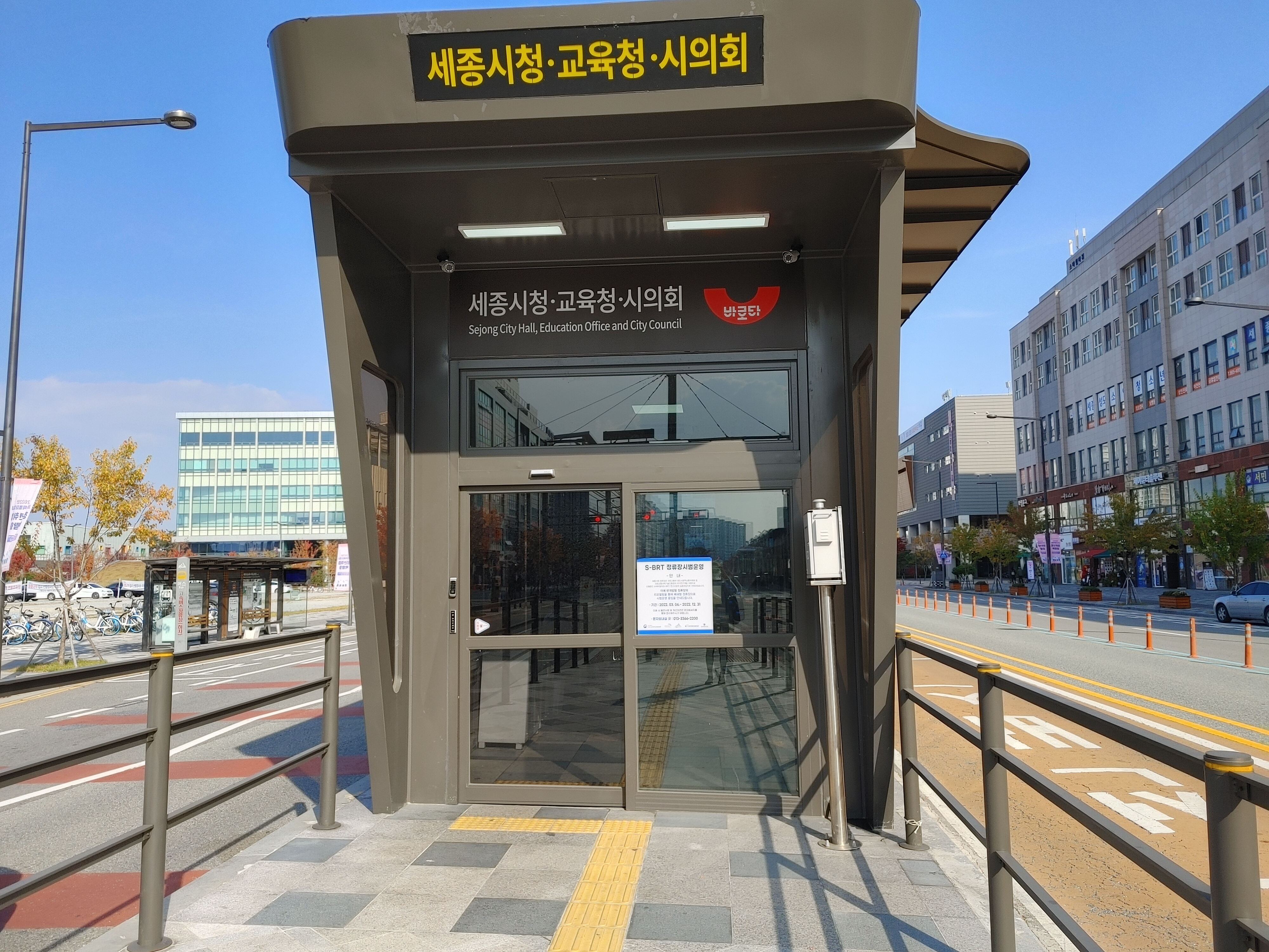 그림입니다.원본 그림의 이름: 폐쇄형정류장 출입문.jpg원본 그림의 크기: 가로 4000pixel, 세로 3000pixel사진 찍은 날짜: 2022년 10월 29일 오후 2:17카메라 제조 업체 : LGE카메라 모델 : LM-G900NF-스톱 : 1.8노출 시간 : 1/1149초ISO 감도 : 50색 대표 : sRGB노출 모드 : 자동35mm 초점 거리 : 26프로그램 노출 : 자동 제어 모드측광 모드 : 가운데 