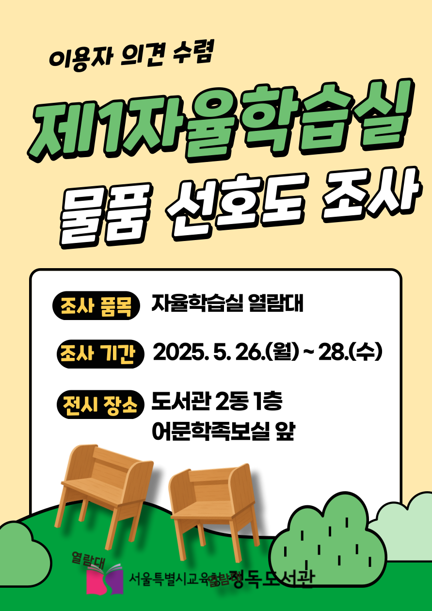선호도조사