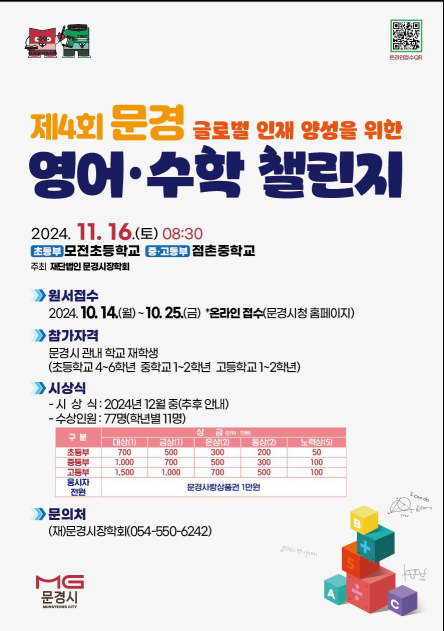 챌린지
