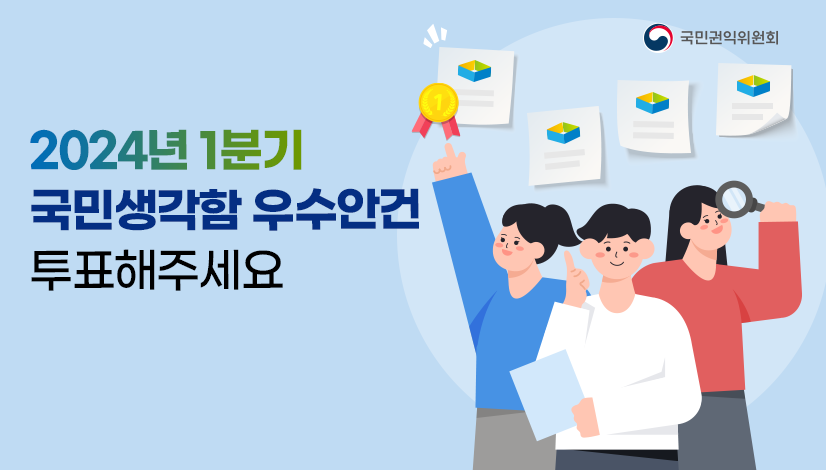 우수안건