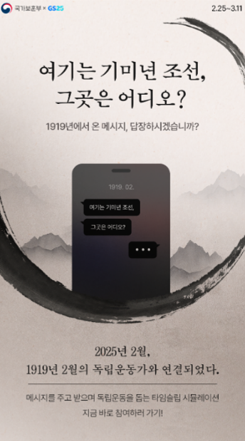 여기는 기미년 조선, 그곳은 어디오?