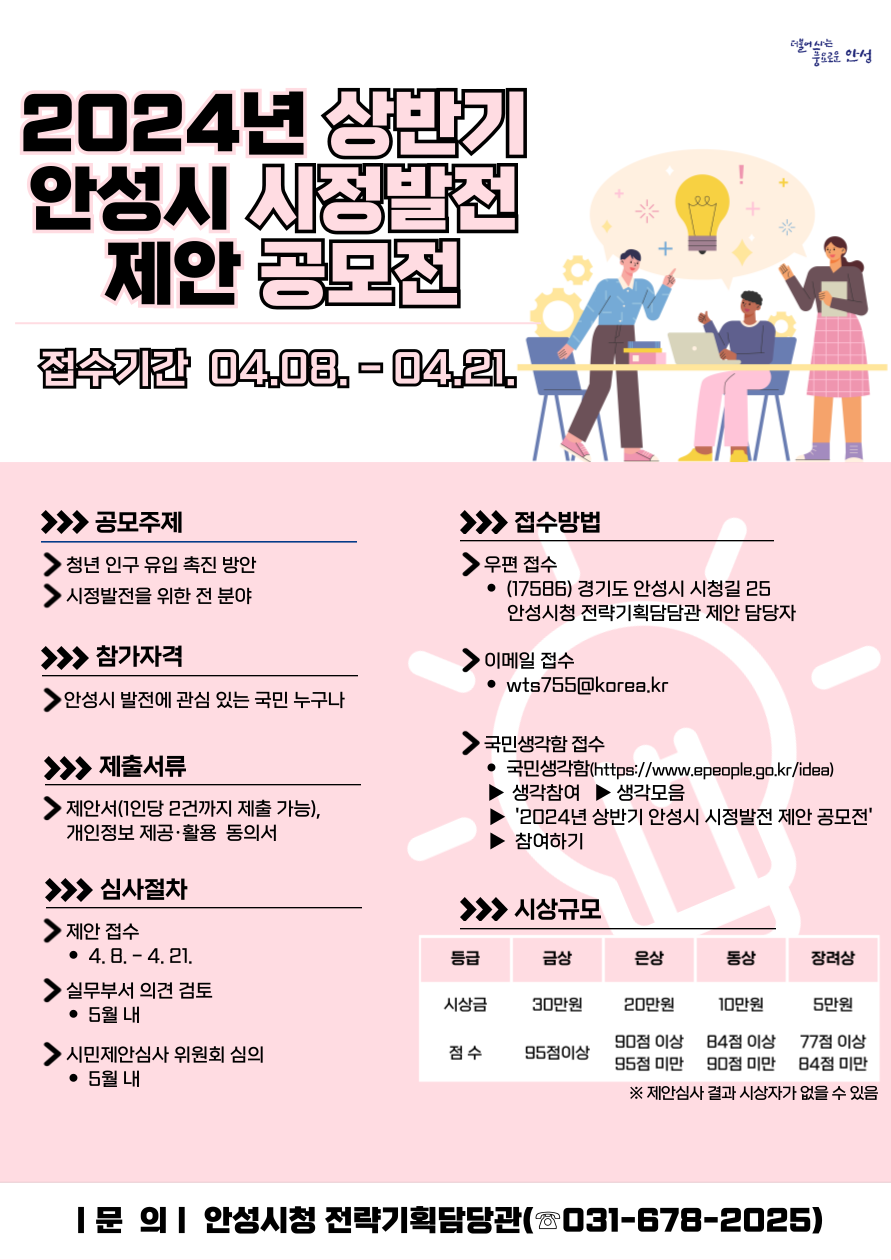 제안공모전