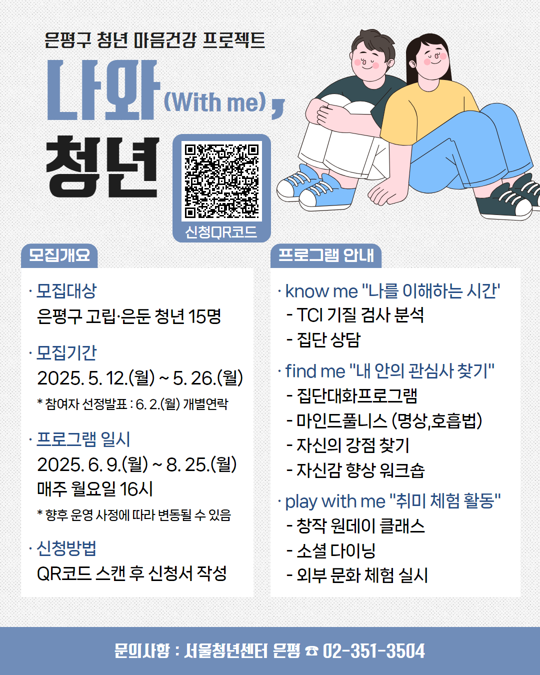 나와미