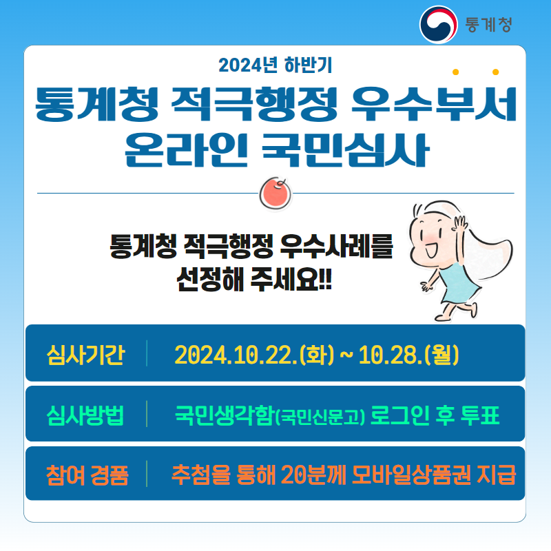 우수부서