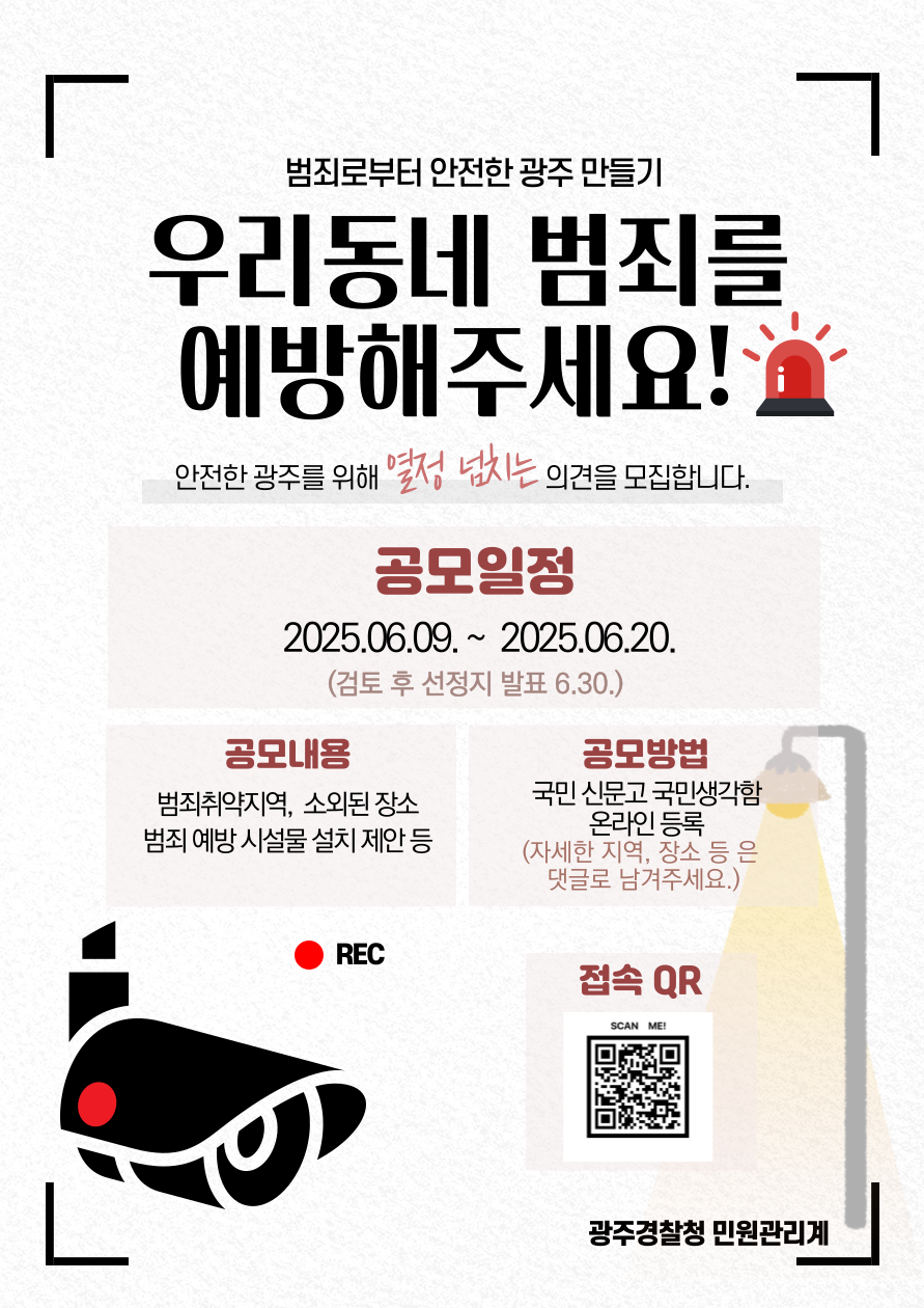 예방