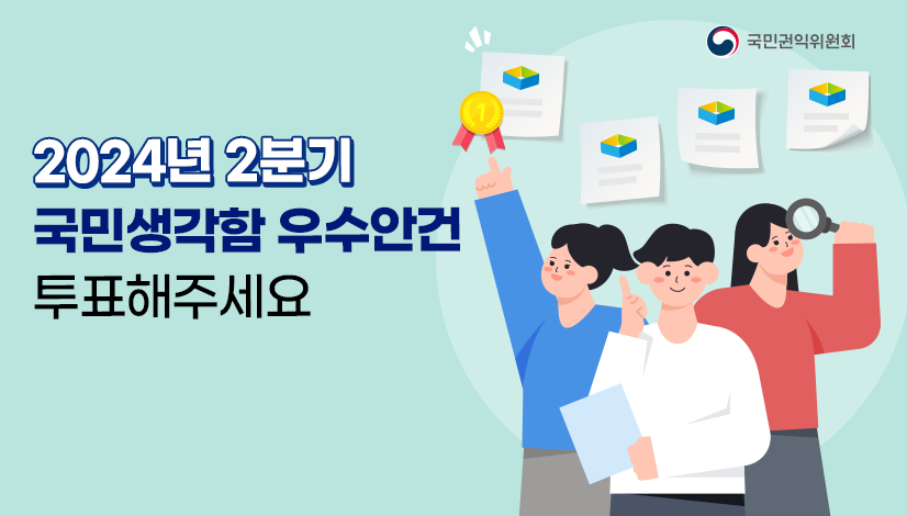 우수안건선정