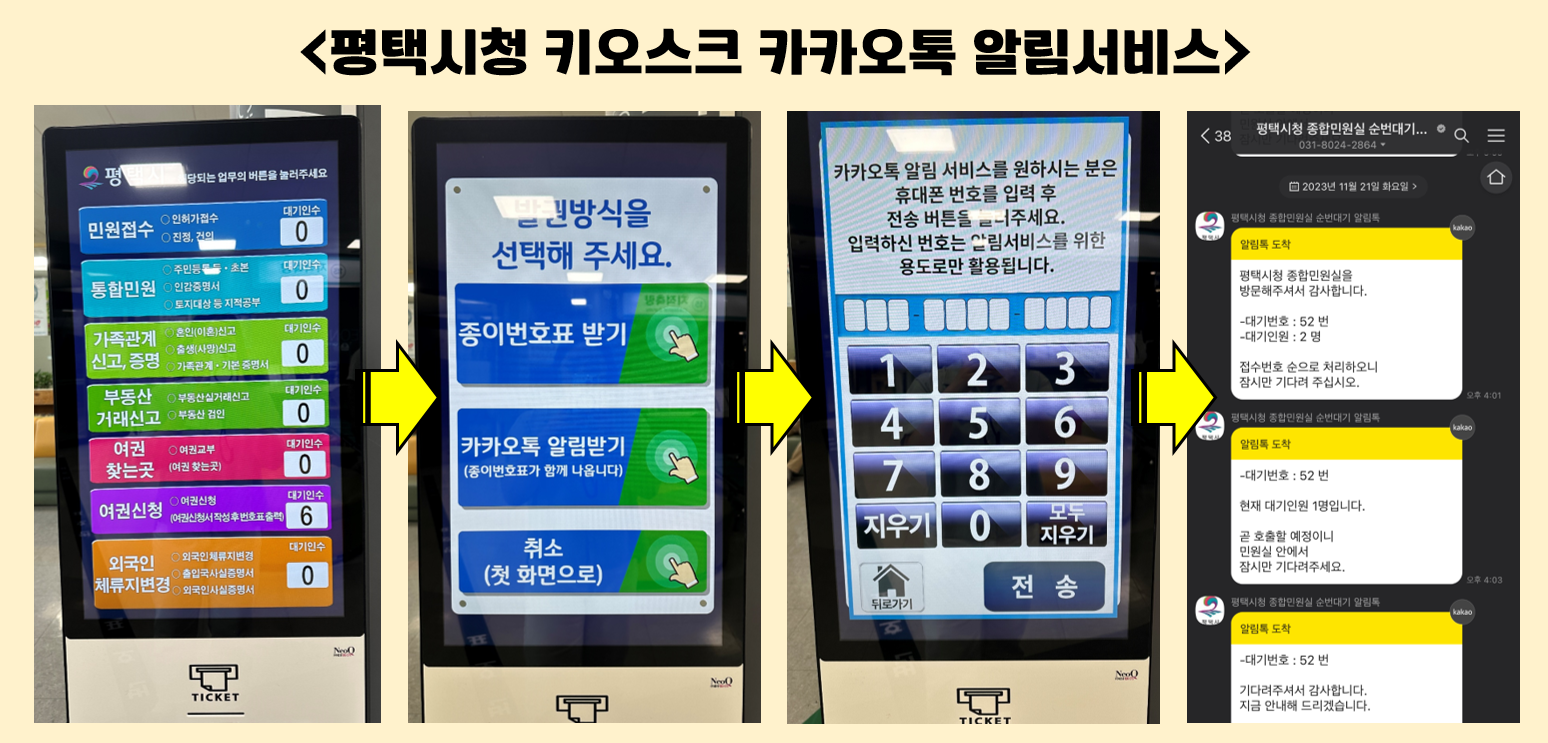 키오스크 화면