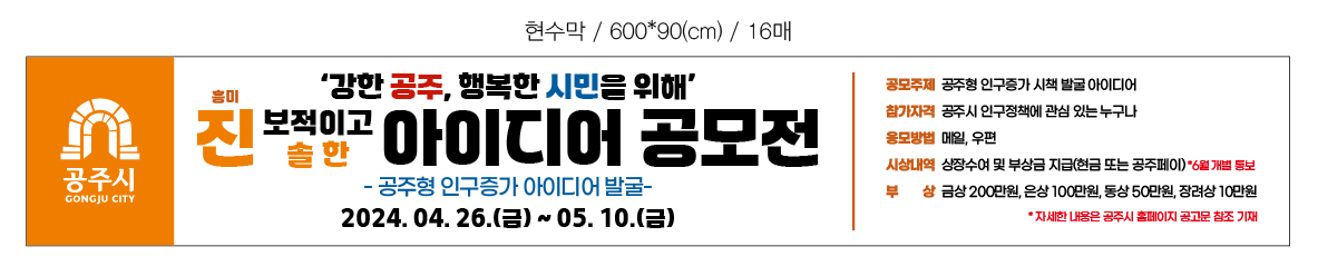 공모전