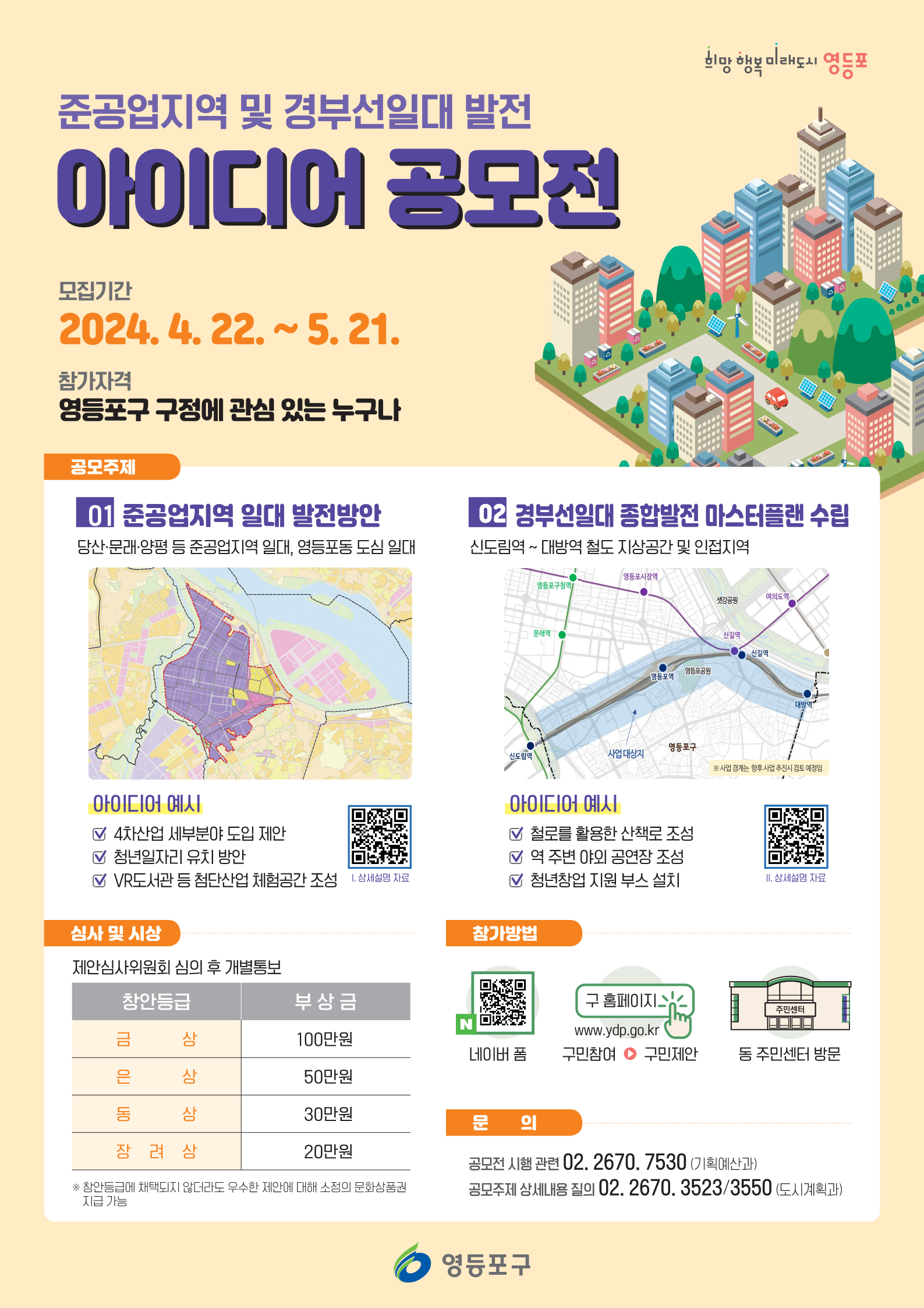 https://gov.epeople.go.kr:8055/utl/web/imageSrc.npaid?path=R75%2FnZUX2a3xcpajtRiZ7r3fwF5LVorKKqPcLsoUG7g%3D&physical=ehy8uuyz10MwOPV%2BLMj1%2B2K3zabwutN9Skf83uOTkAU%3D&contentType=nOcw%2FBO1NLS7nTLhYZWfrw%3D%3D