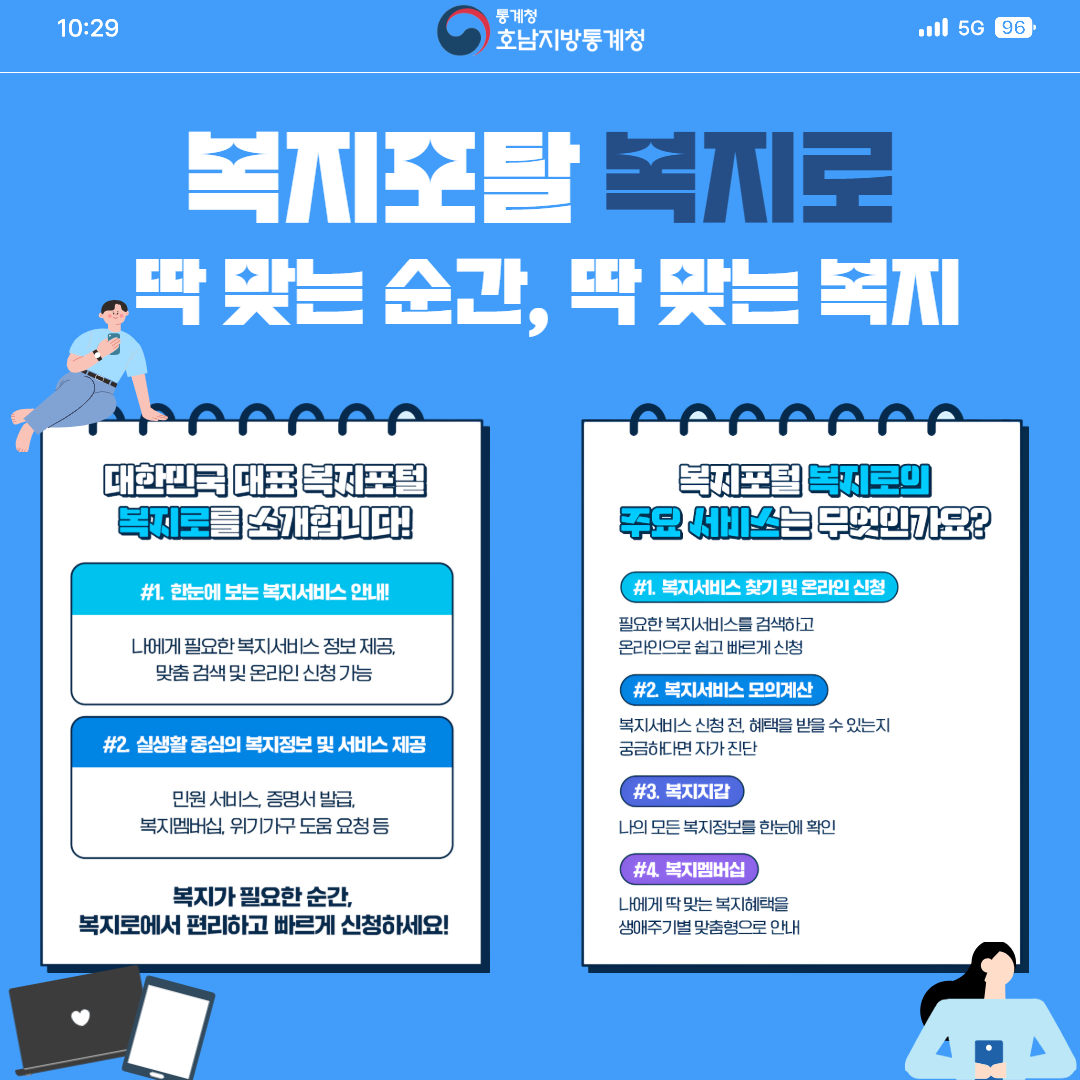 통계알리미